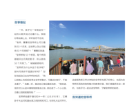 省级刊物文章选登：《幼儿园旁边有座桥——自我融入大社会的初尝试》